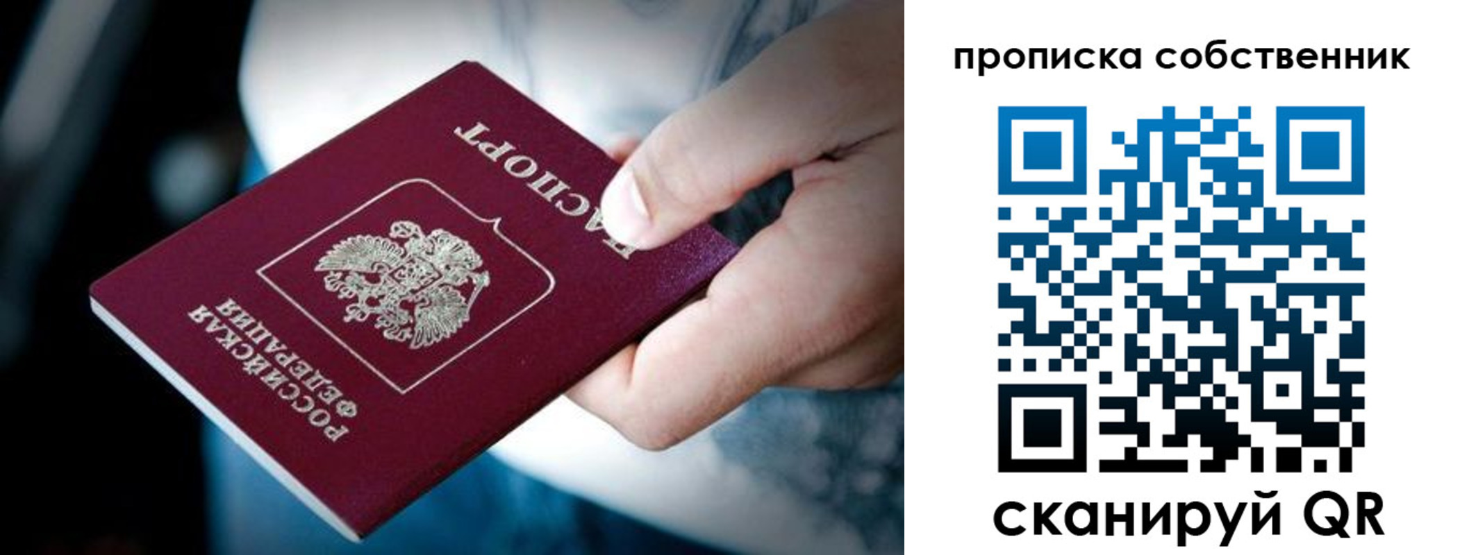 временная регистрация гарантия в Ульяновске