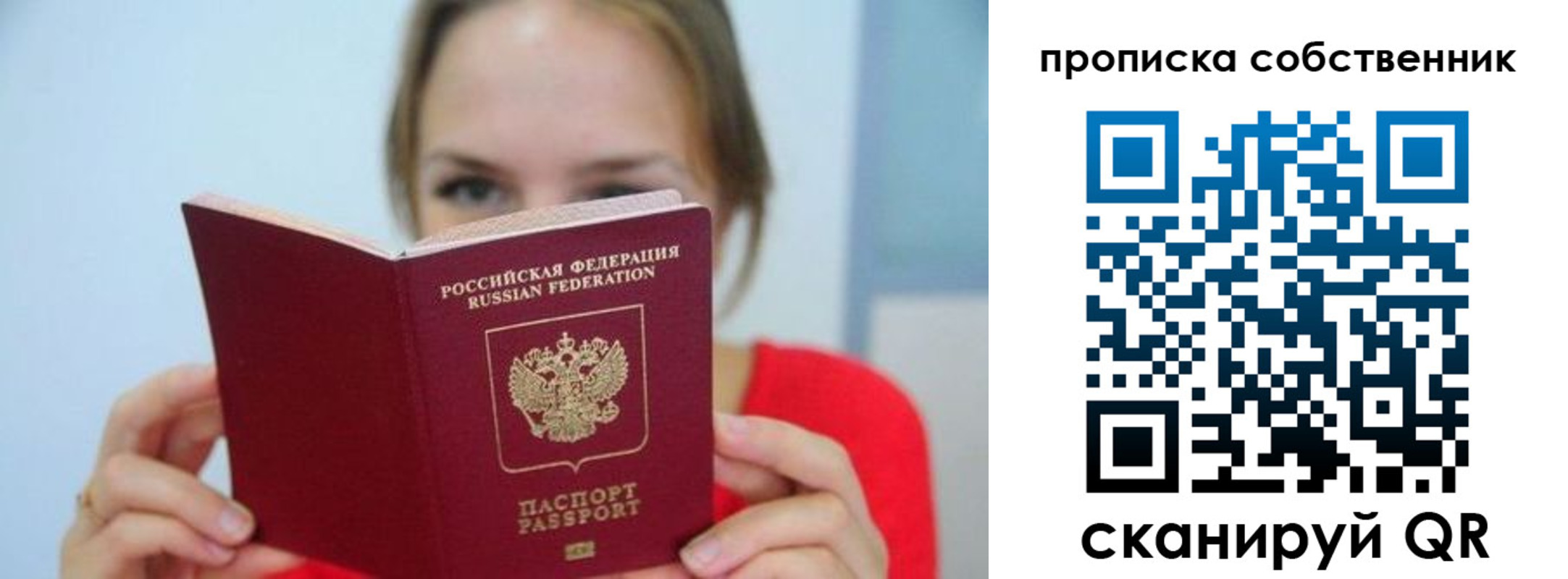 временная регистрация недорого в Ульяновске
