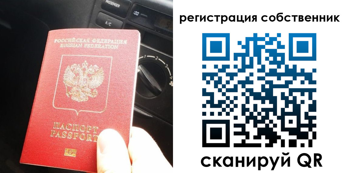 временная регистрация купить в Ульяновске