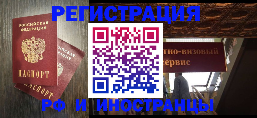 временная регистрация недорого в Ульяновске